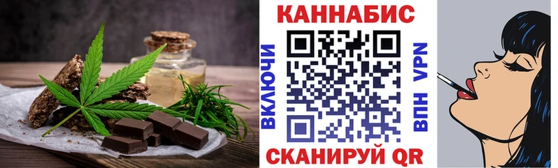 Еда ТГК марихуана  Ачинск 