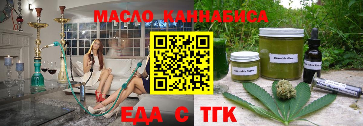 Ачинск  Cannafood марихуана  Вход с VPN 