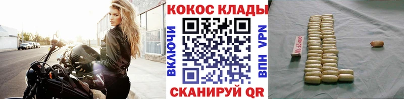 Кокаин VHQ Ачинск
