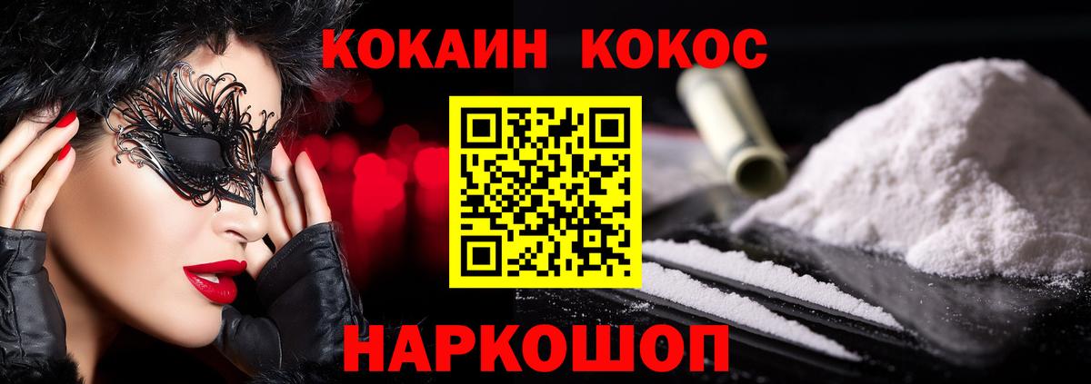 COCAIN Эквадор Ачинск