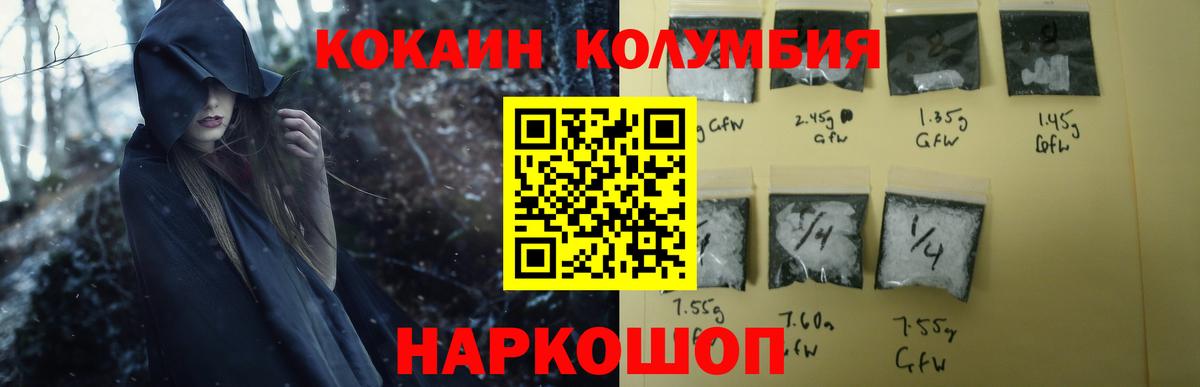 Кокаин  Вход с VPN  КОКАИН VHQ  Ачинск  Кокаин Перу 