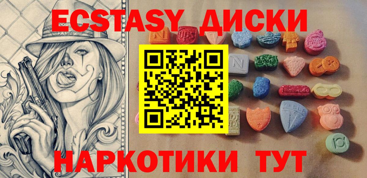 Ecstasy 300 mg Ачинск