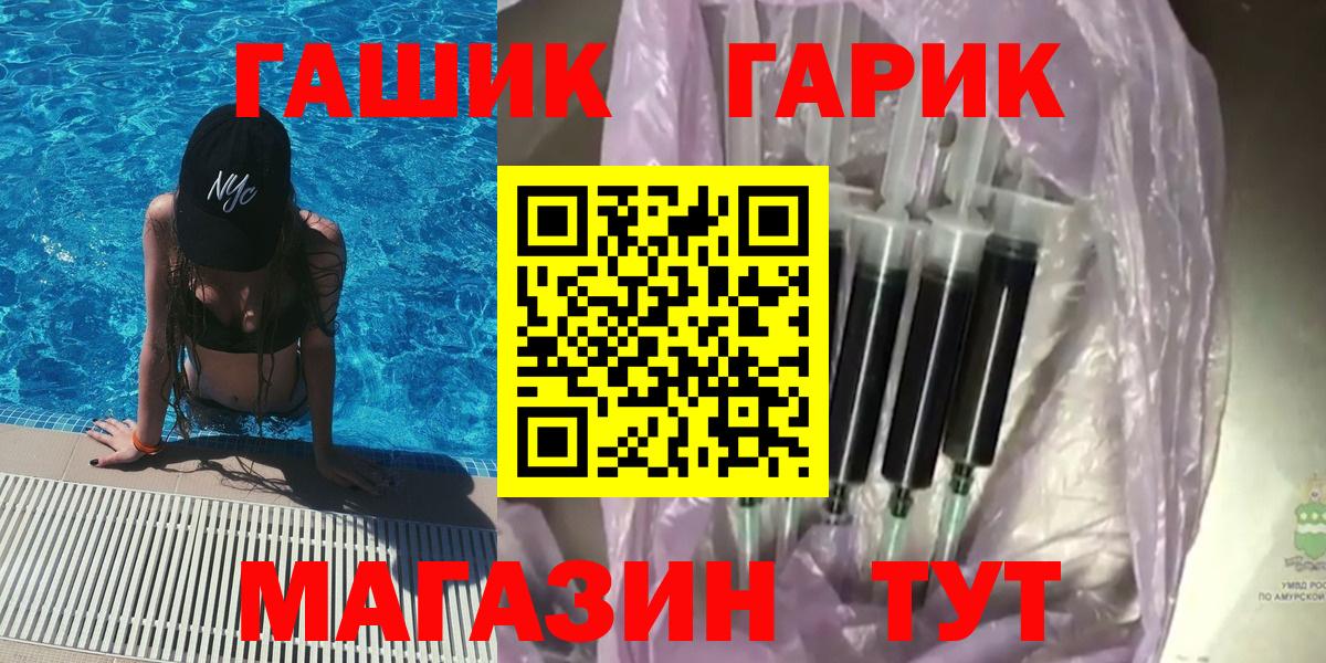 Гашиш 40% ТГК  ГАШ hashish  Вход с VPN  Ачинск 