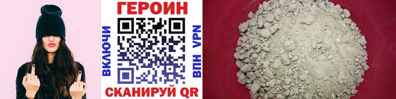Героин хмурый  Ачинск 