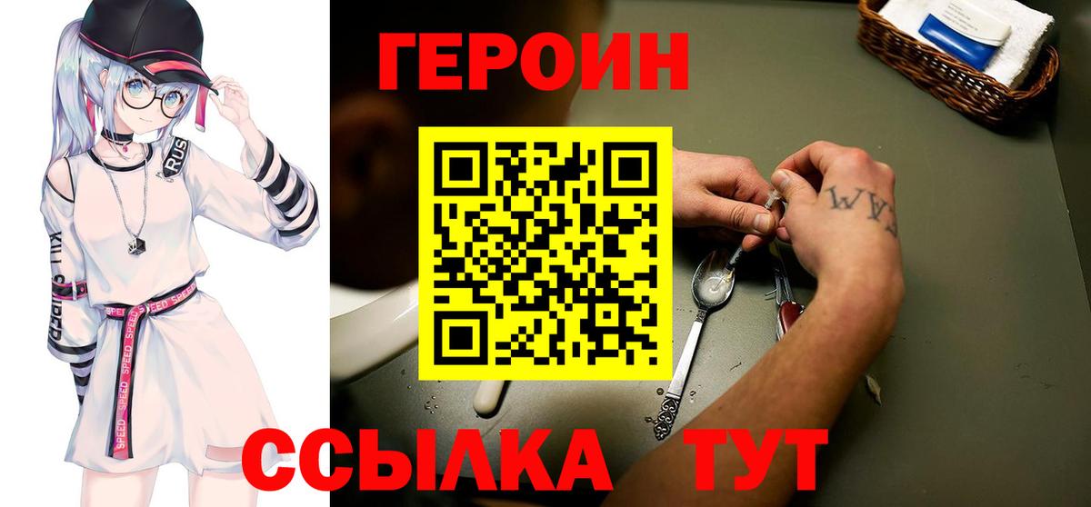 Ачинск  ГЕРОИН Афган  Вход с VPN 