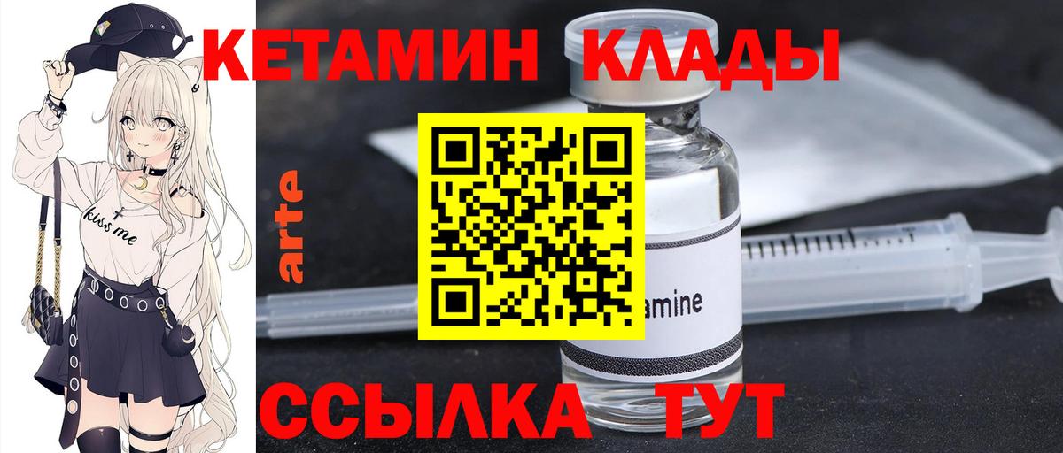 Кетамин ketamine  КЕТАМИН ketamine  Вход с VPN  Ачинск 