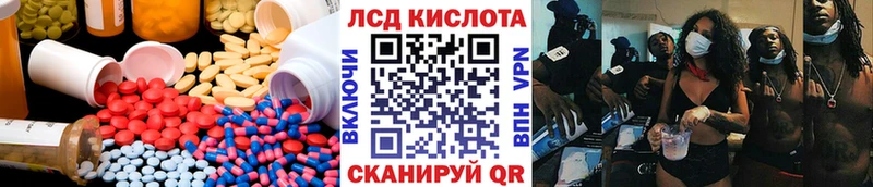 Лсд 25 экстази ecstasy  Ачинск 