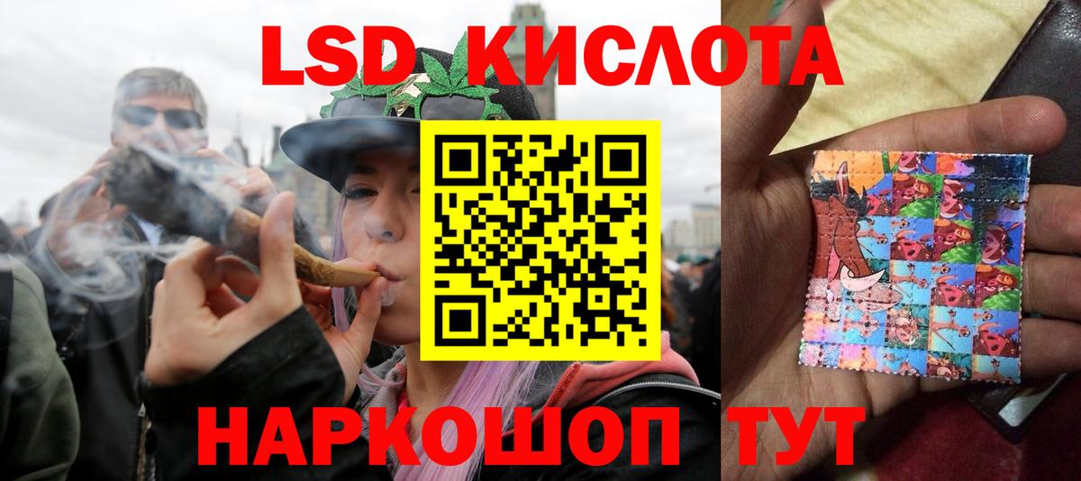 Лсд 25 экстази  Вход с VPN  Ачинск  Лсд 25 экстази кислота 