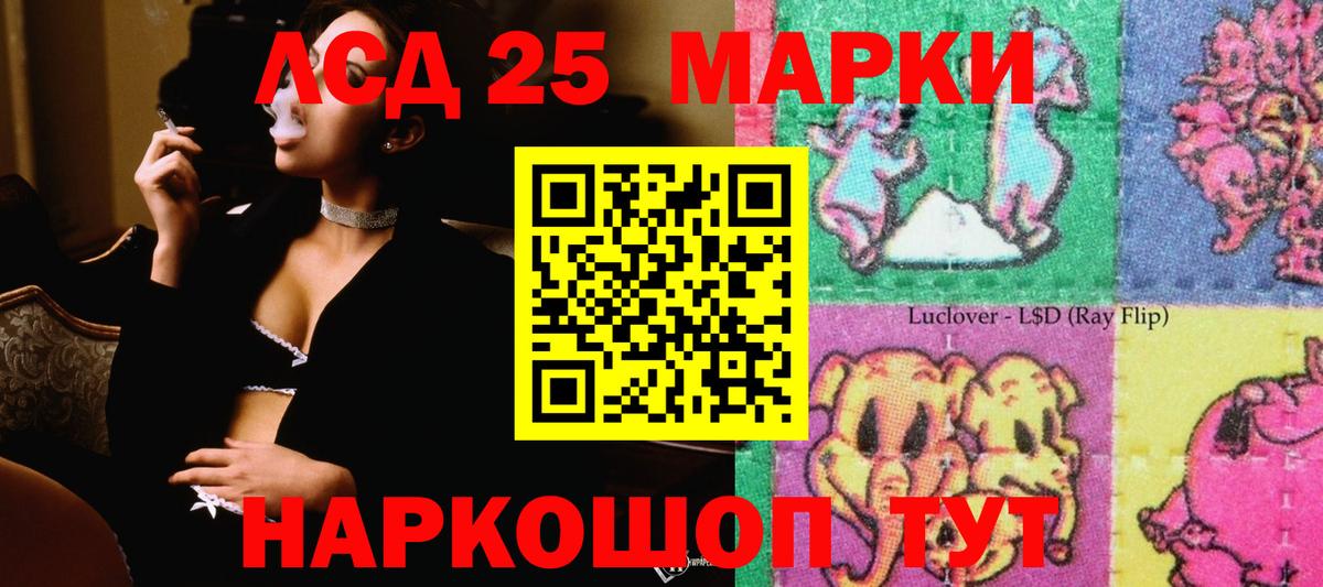Лсд 25 экстази ecstasy Ачинск
