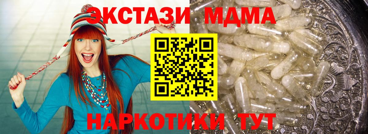 Ачинск  МДМА Molly  MDMA  Вход с VPN 