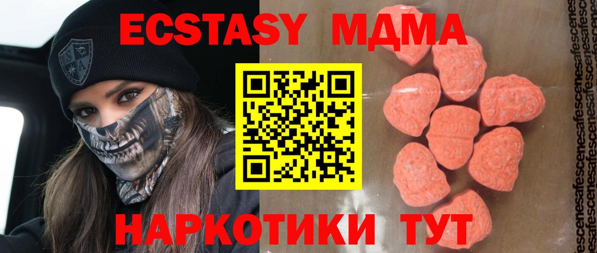 MDMA Molly Ачинск