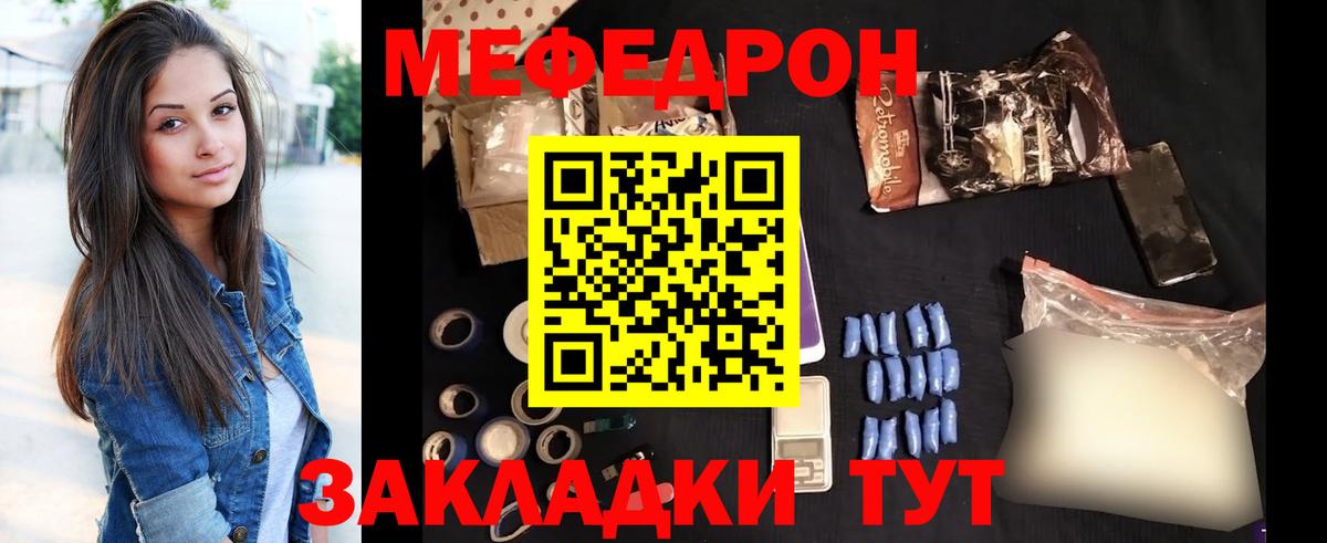 Мефедрон  Ачинск