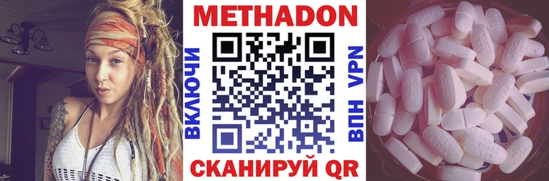 МЕТАДОН VHQ  Ачинск 