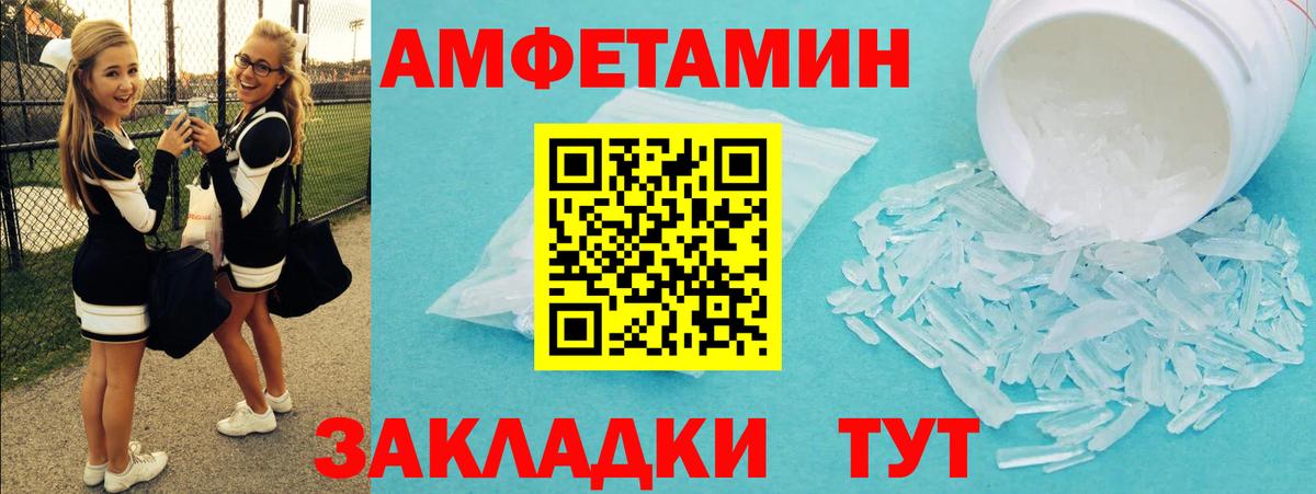 Метамфетамин кристалл  Вход с VPN  Метамфетамин кристалл  Ачинск 