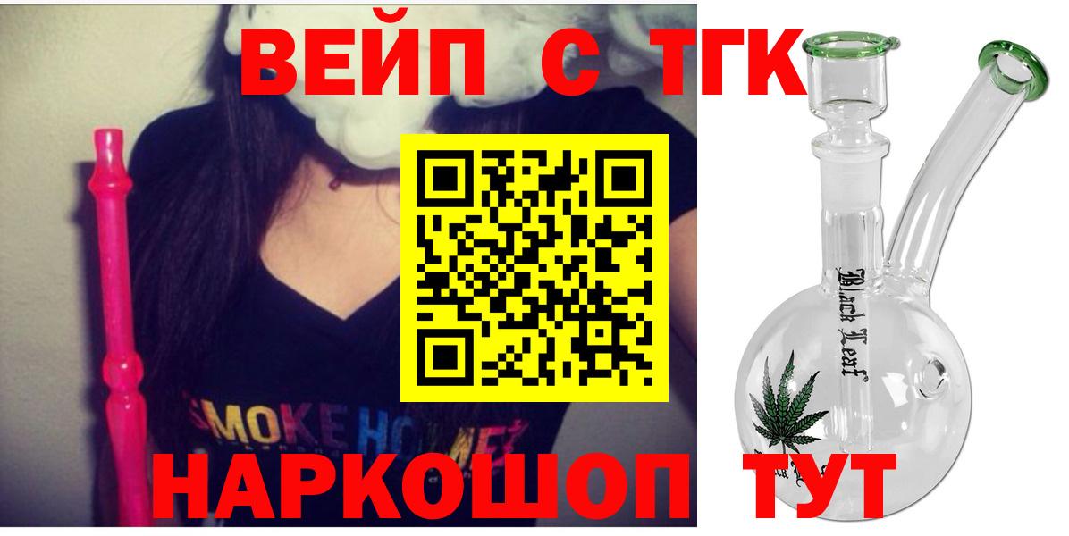 Ачинск  ТГК гашишное масло  Вход с VPN 